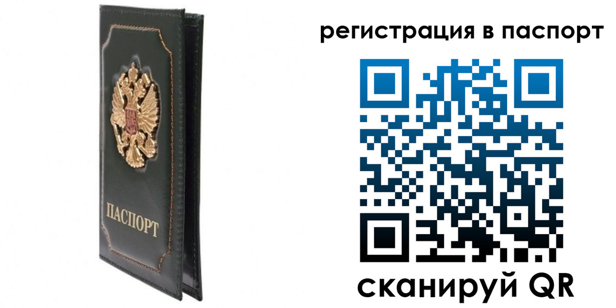 временная регистрация госуслуги в Кемерово