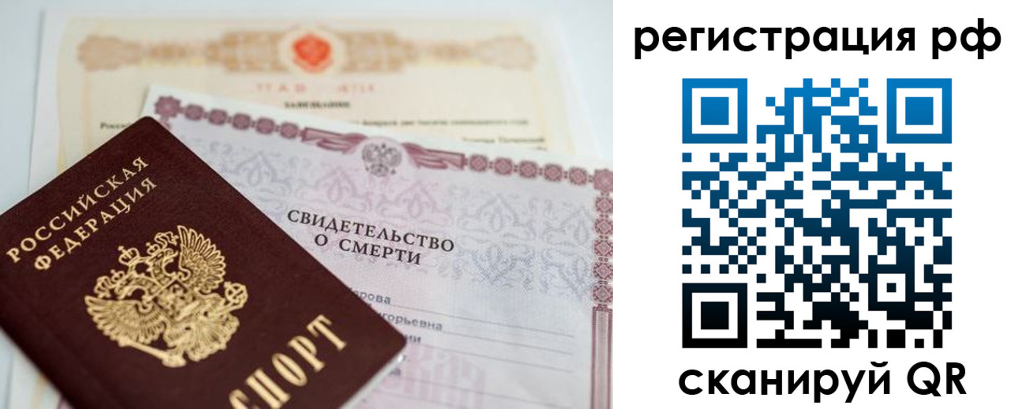 временная регистрация купить в Кемерово