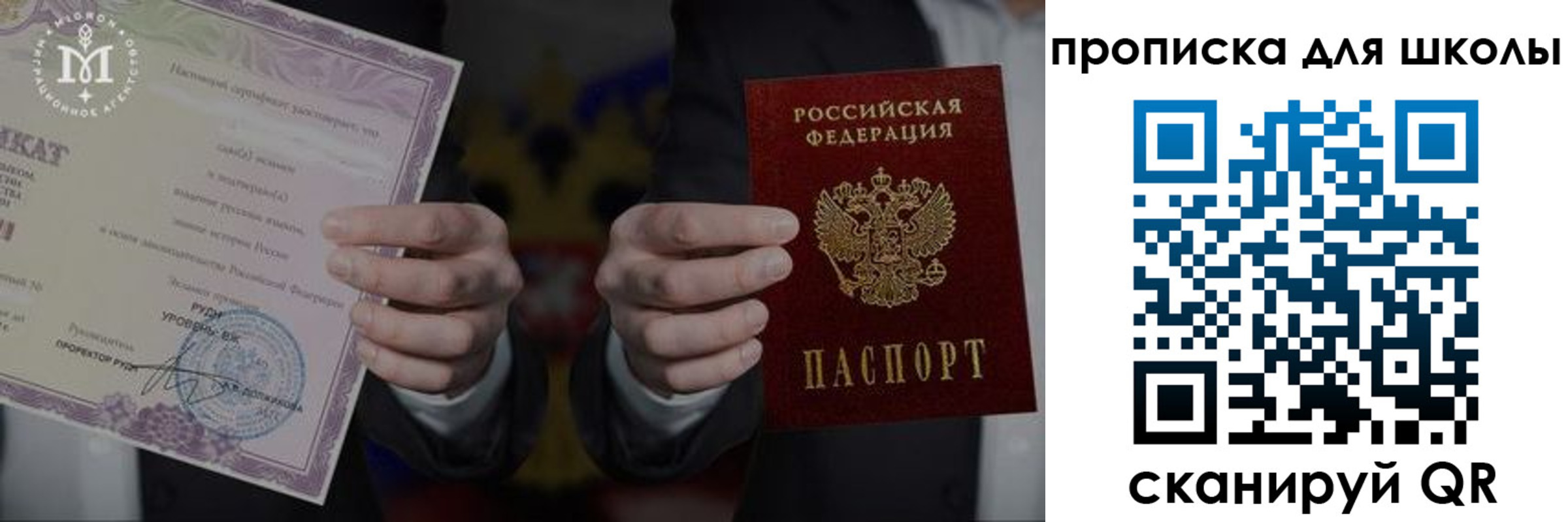 временная регистрация законно в Кемерово