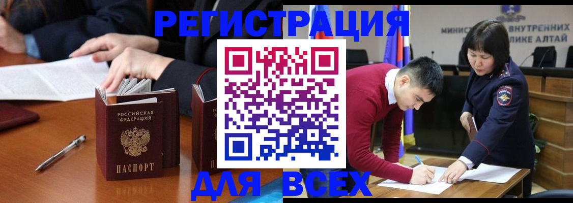 временная регистрация надежно в Кемерово