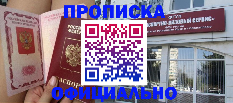 временная регистрация адрес в Кемерово