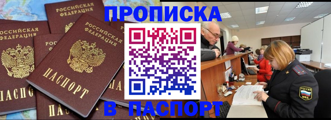 временная регистрация адрес в Кемерово